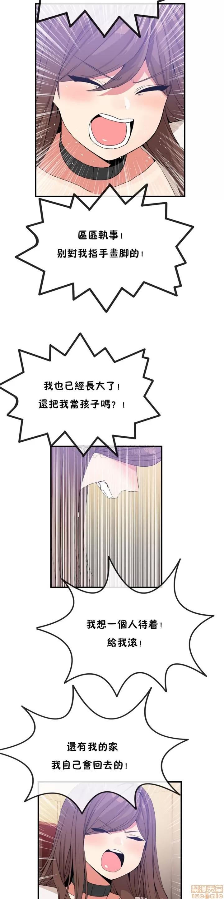男公关与富家女 男公关与富家女 51-60 第84页