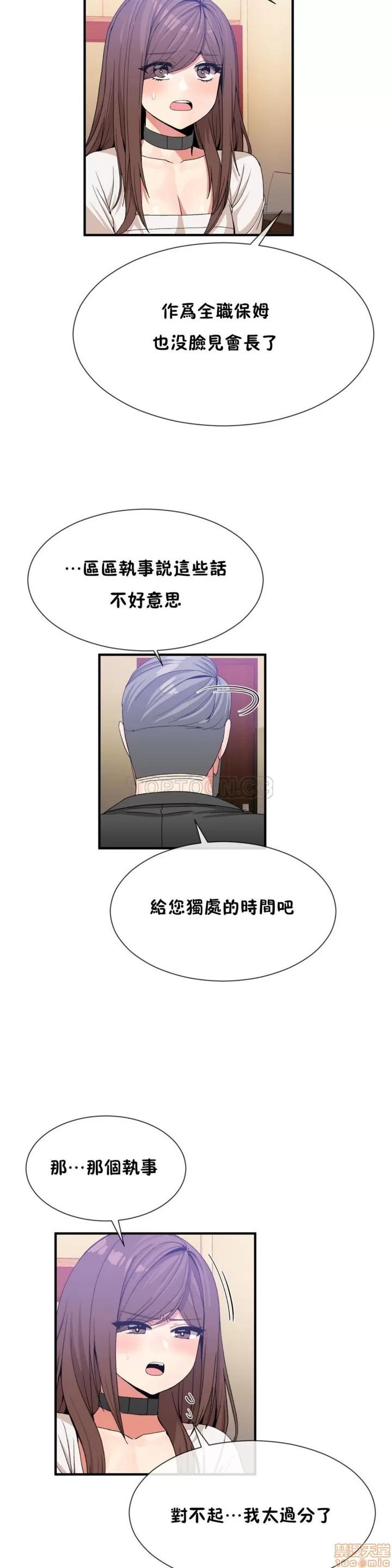 男公关与富家女 男公关与富家女 51-60 第86页