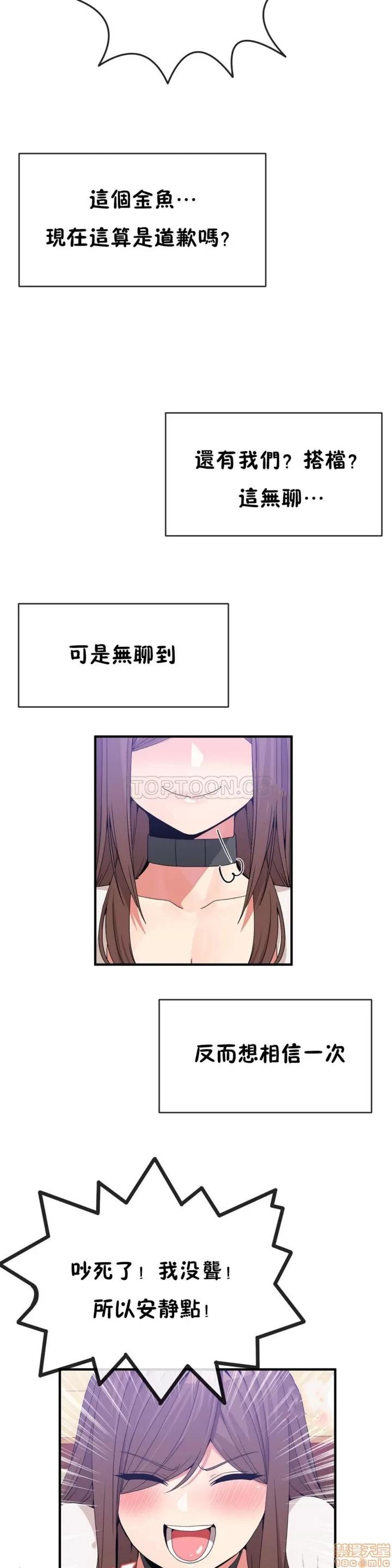 男公关与富家女 男公关与富家女 51-60 第93页