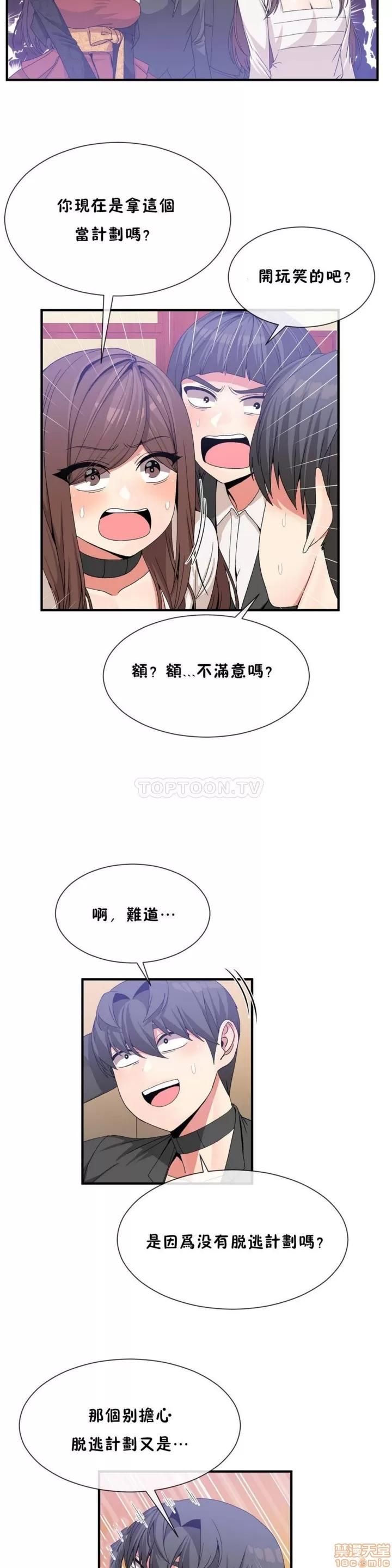 男公关与富家女 男公关与富家女 51-60 第101页