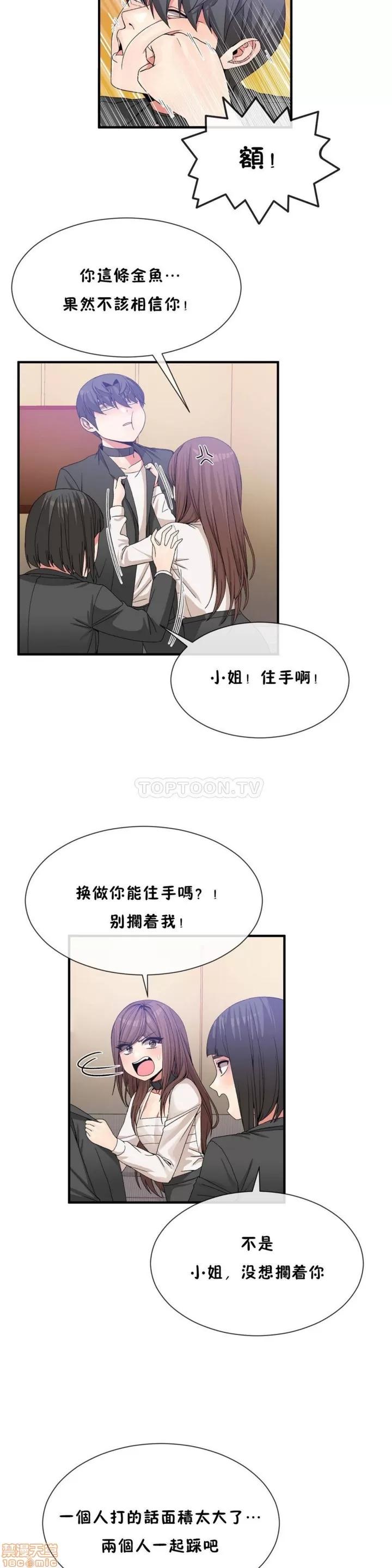男公关与富家女 男公关与富家女 51-60 第102页