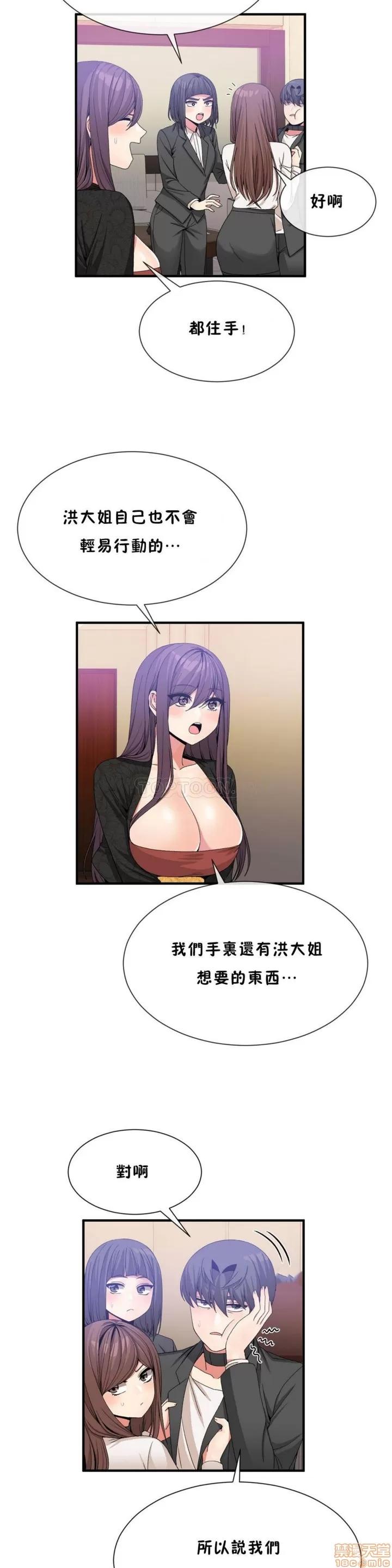 男公关与富家女 男公关与富家女 51-60 第103页