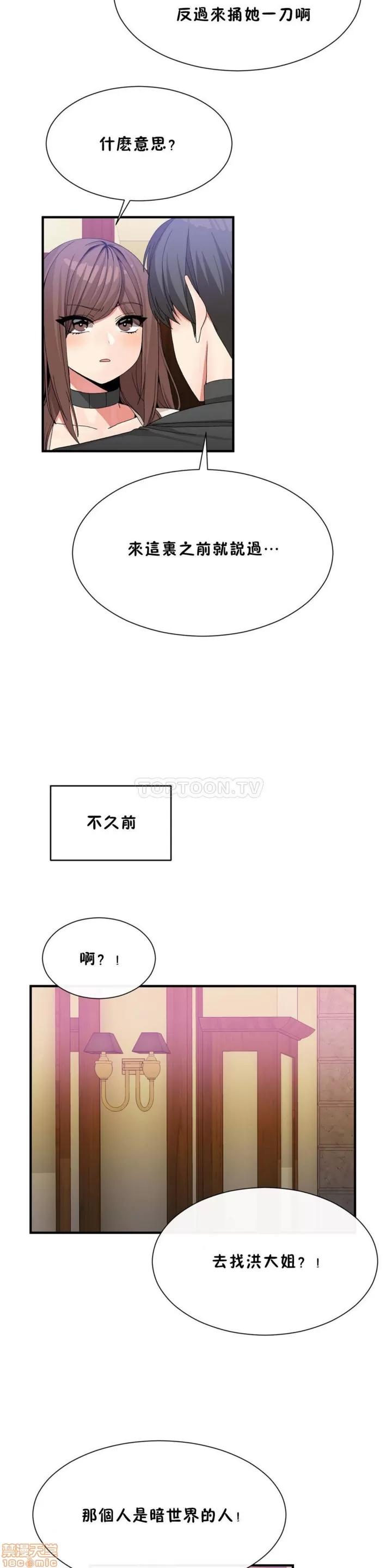 男公关与富家女 男公关与富家女 51-60 第104页
