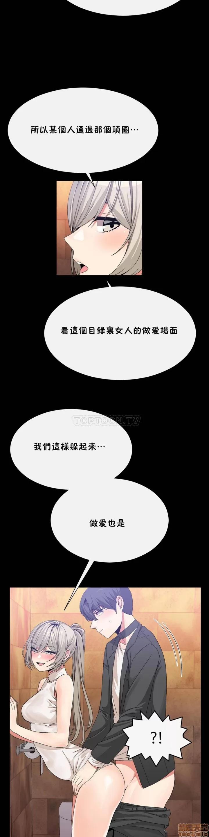男公关与富家女 男公关与富家女 51-60 第107页