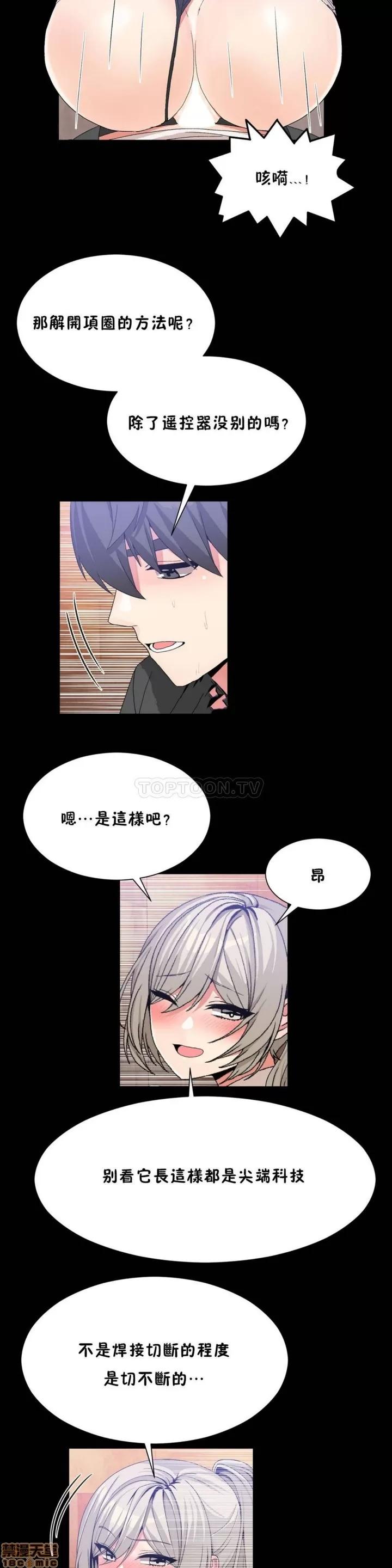 男公关与富家女 男公关与富家女 51-60 第110页