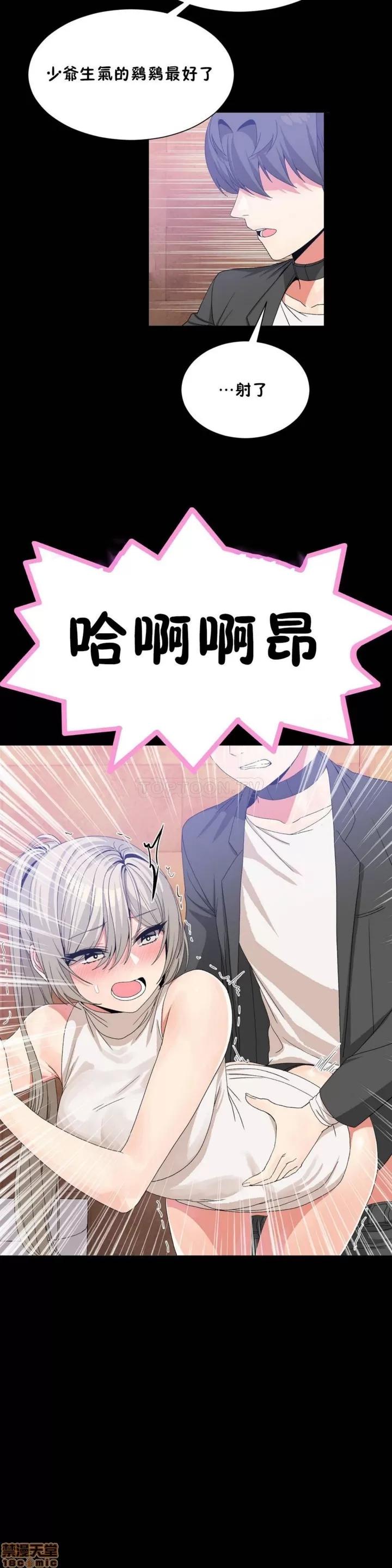 男公关与富家女 男公关与富家女 51-60 第112页