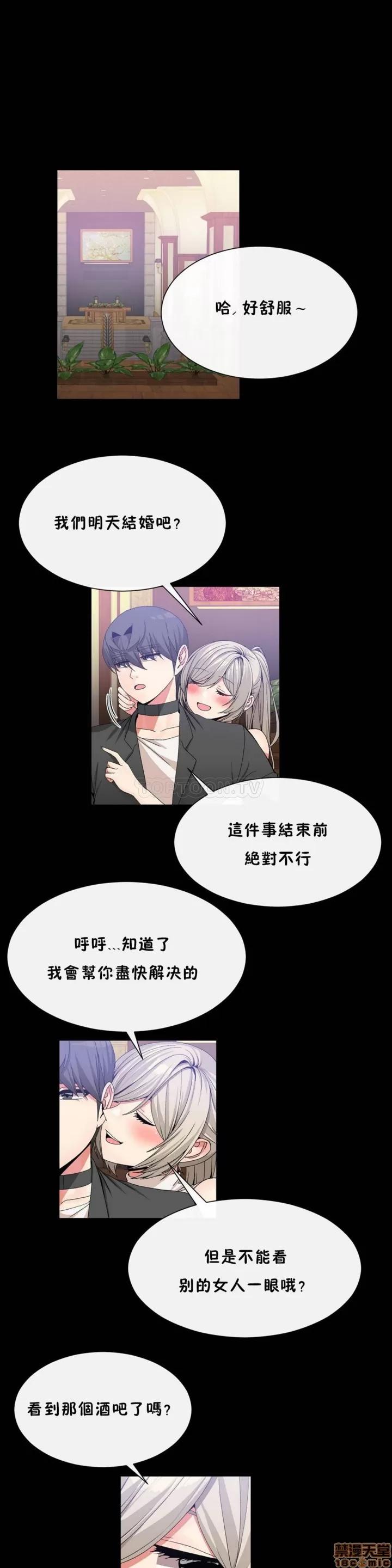 男公关与富家女 男公关与富家女 51-60 第113页