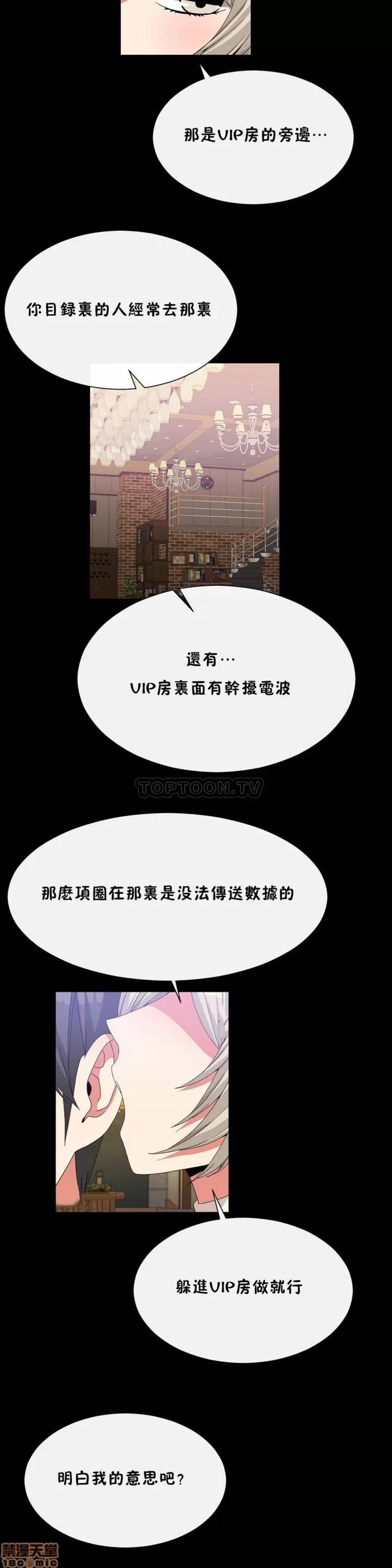 男公关与富家女 男公关与富家女 51-60 第114页