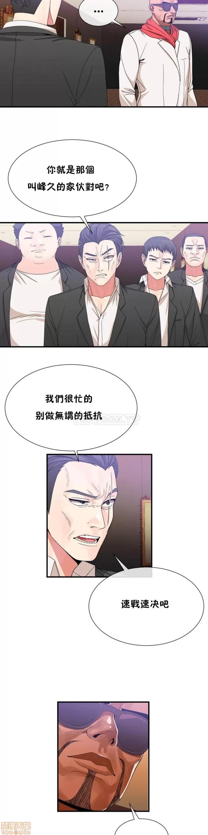 男公关与富家女 男公关与富家女 51-60 第117页