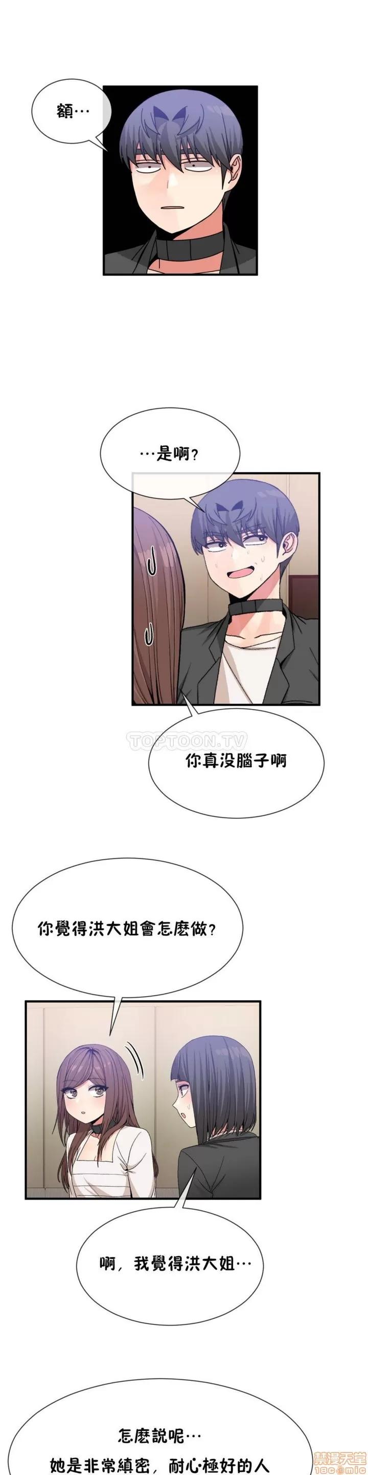 男公关与富家女 男公关与富家女 51-60 第120页
