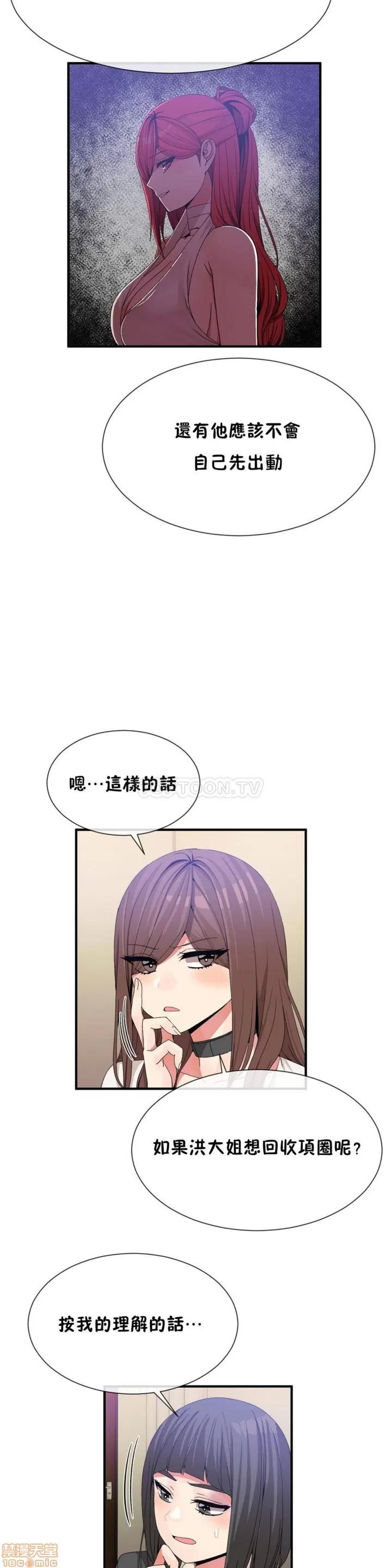 男公关与富家女 男公关与富家女 51-60 第121页