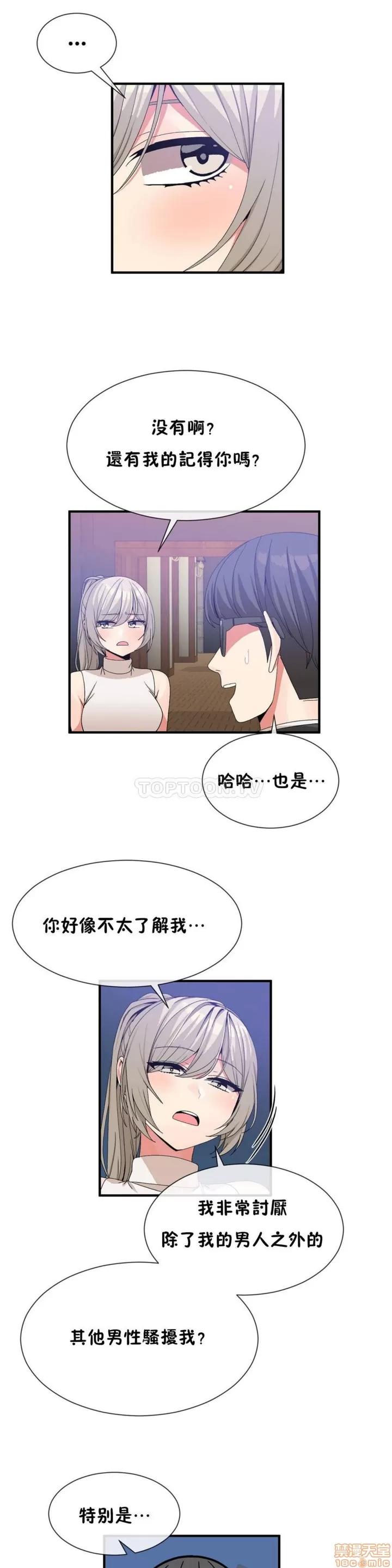 男公关与富家女 男公关与富家女 51-60 第125页