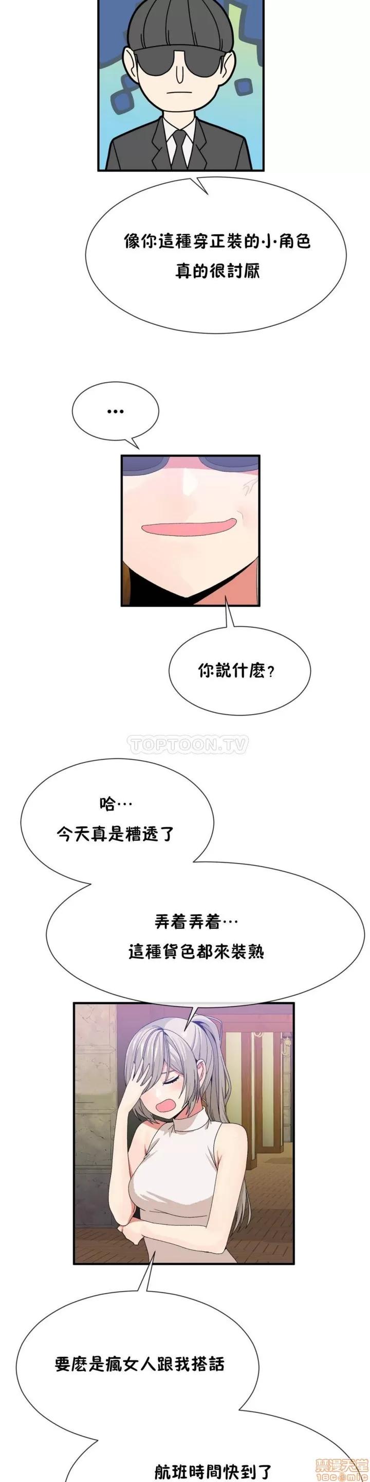 男公关与富家女 男公关与富家女 51-60 第126页