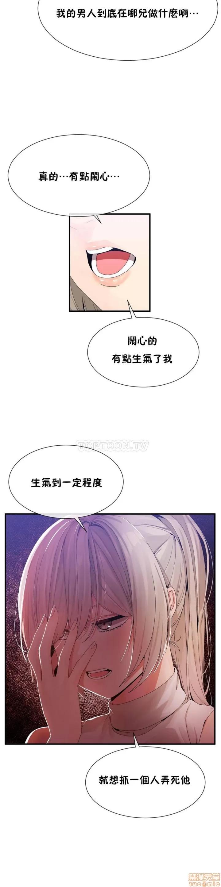 男公关与富家女 男公关与富家女 51-60 第127页