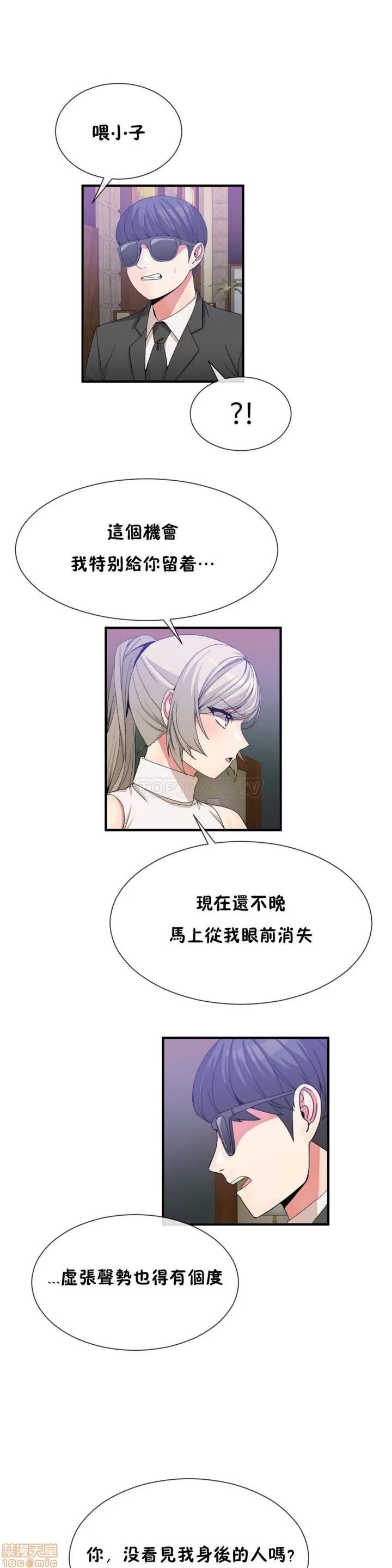 男公关与富家女 男公关与富家女 51-60 第128页