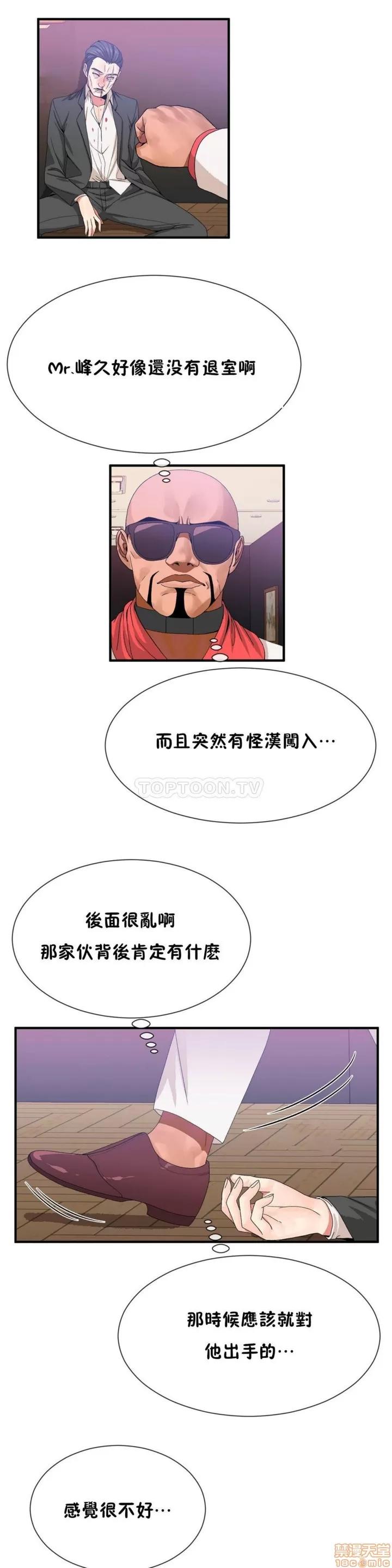 男公关与富家女 男公关与富家女 51-60 第131页