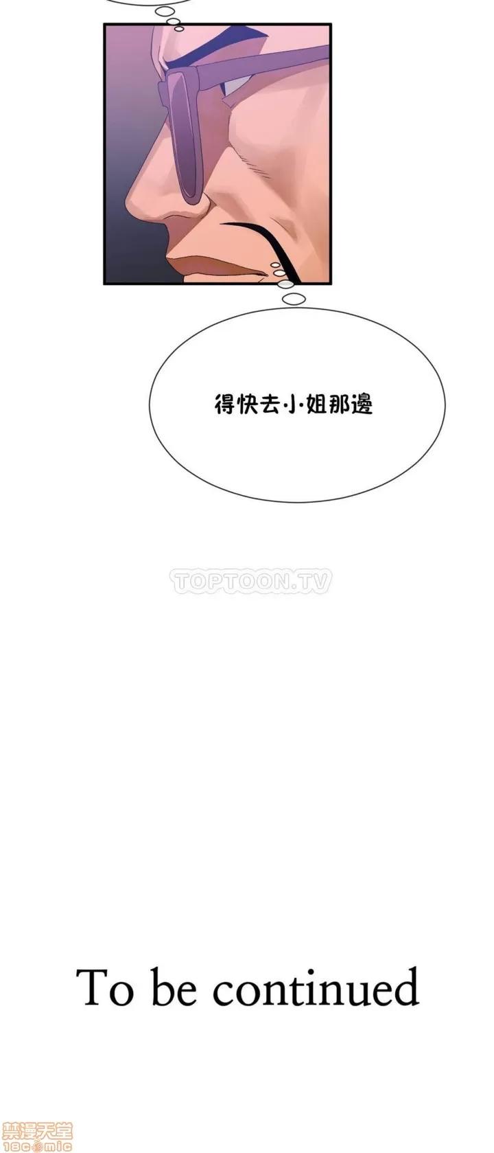 男公关与富家女 男公关与富家女 51-60 第132页
