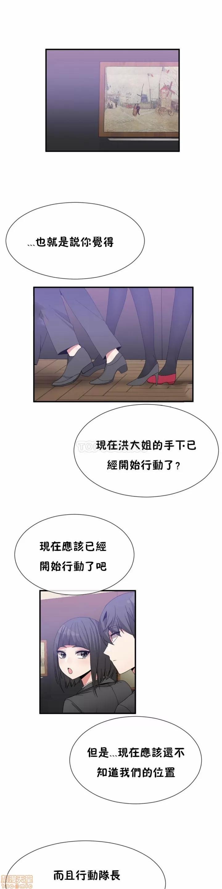 男公关与富家女 男公关与富家女 51-60 第133页
