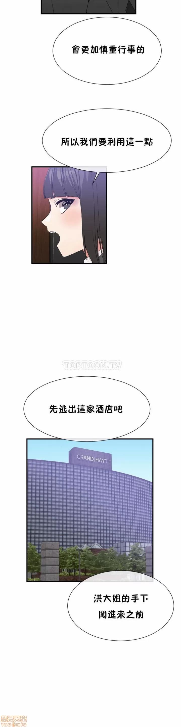 男公关与富家女 男公关与富家女 51-60 第135页