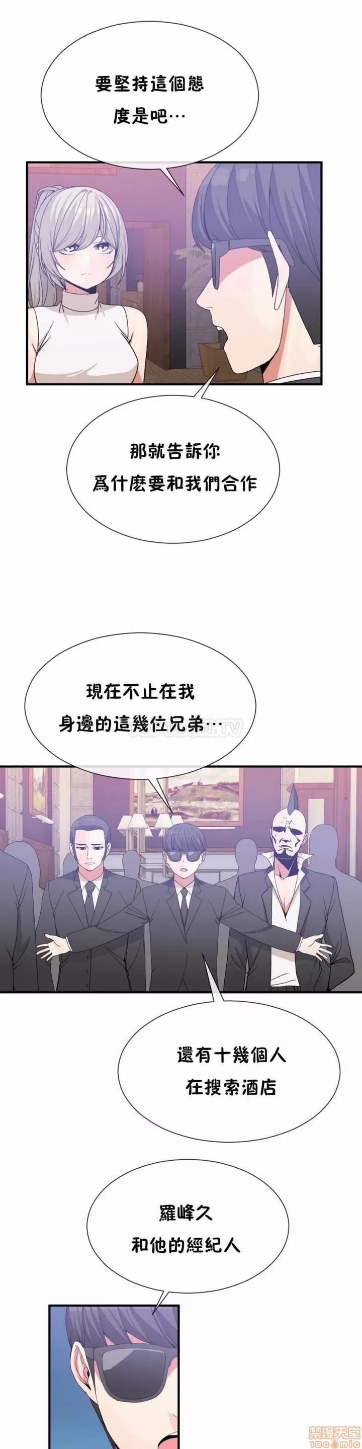 男公关与富家女 男公关与富家女 51-60 第137页