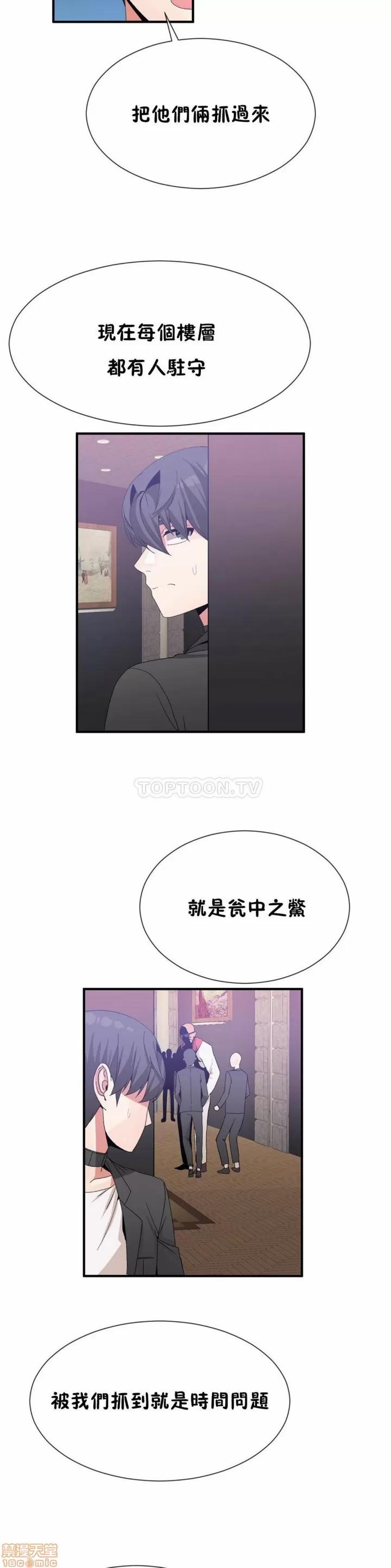 男公关与富家女 男公关与富家女 51-60 第138页