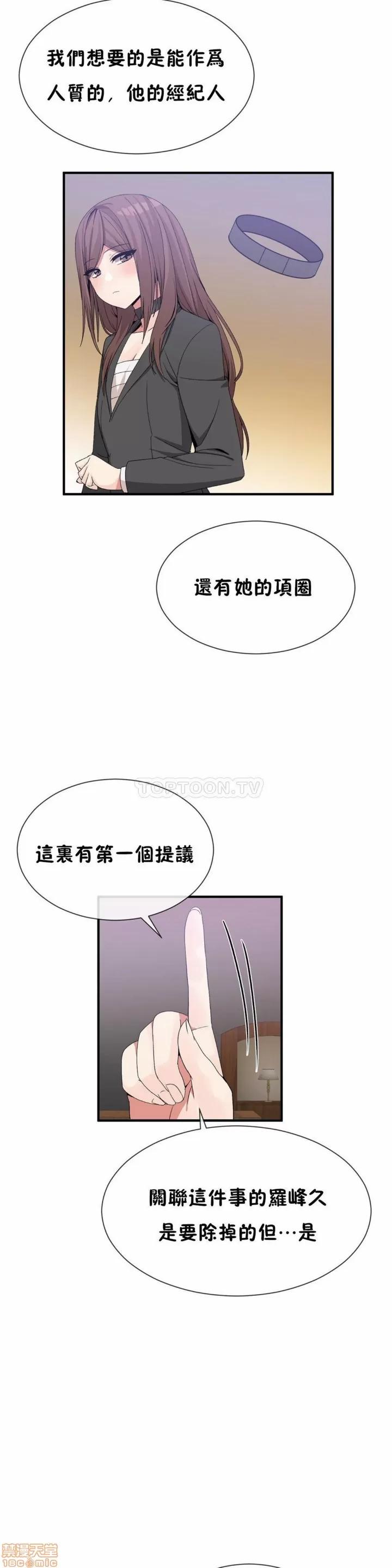 男公关与富家女 男公关与富家女 51-60 第139页
