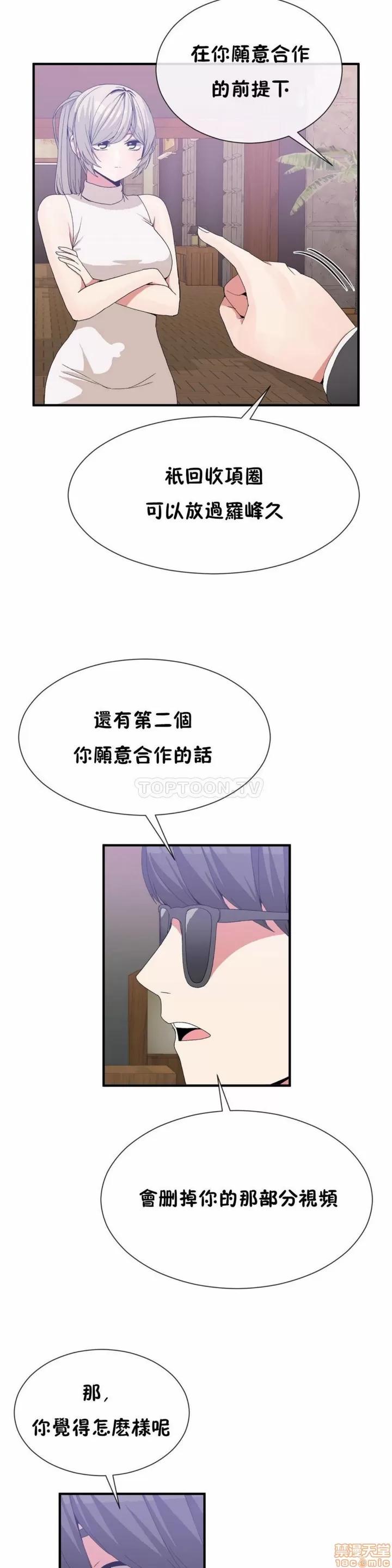 男公关与富家女 男公关与富家女 51-60 第140页