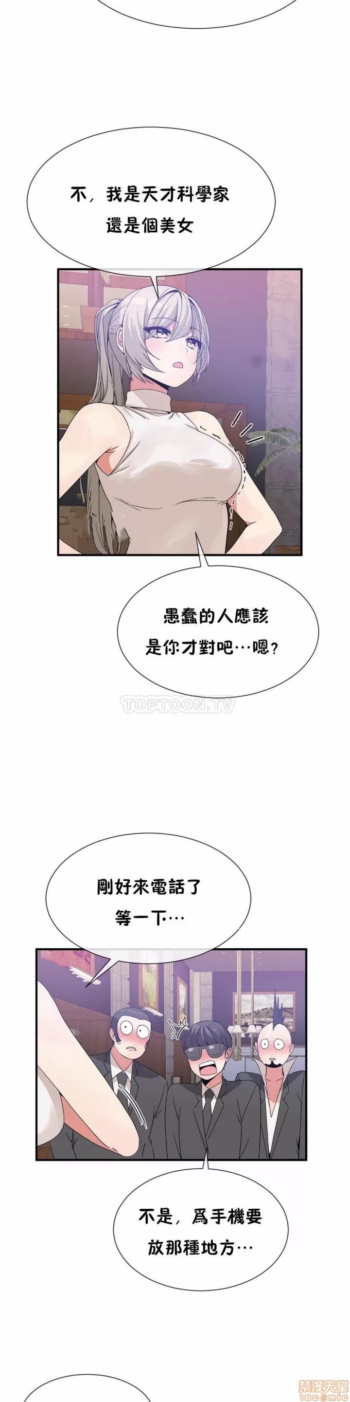 男公关与富家女 男公关与富家女 51-60 第142页