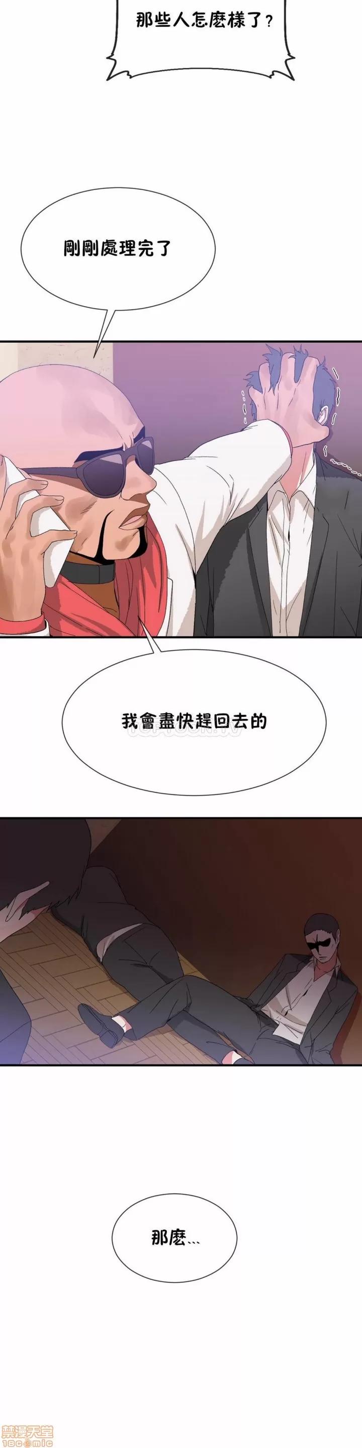 男公关与富家女 男公关与富家女 51-60 第144页