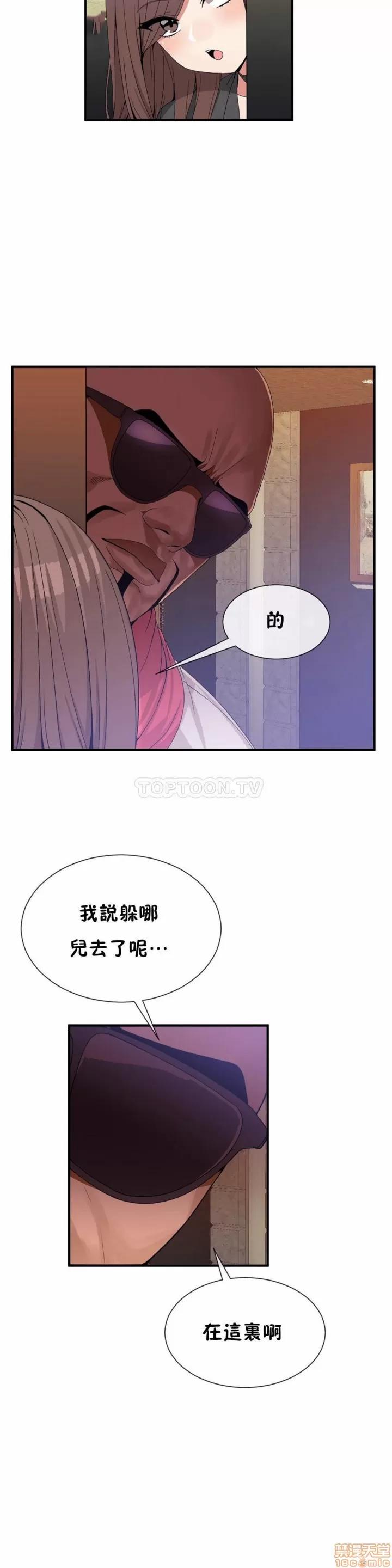 男公关与富家女 男公关与富家女 51-60 第148页