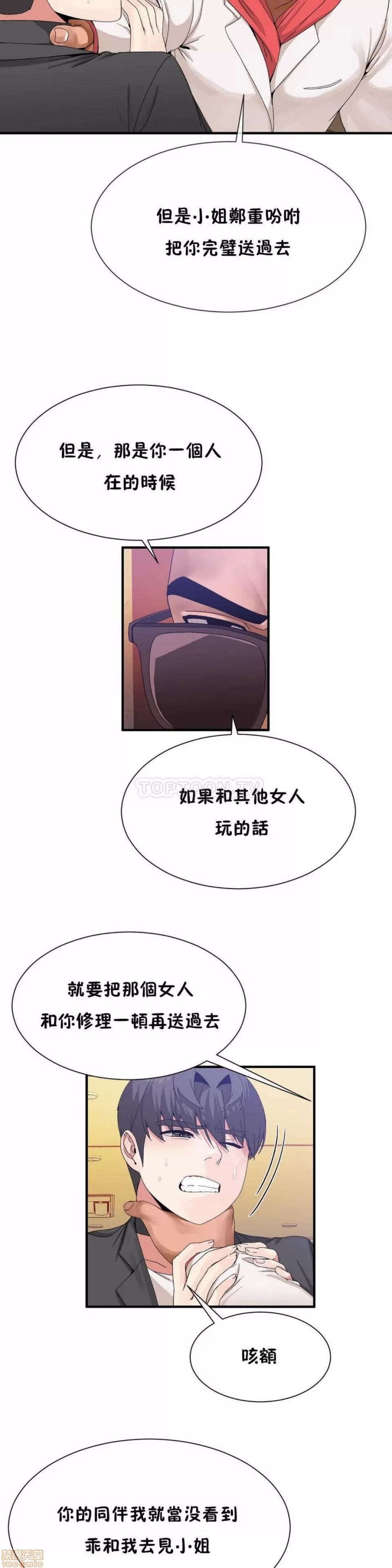男公关与富家女 男公关与富家女 51-60 第153页