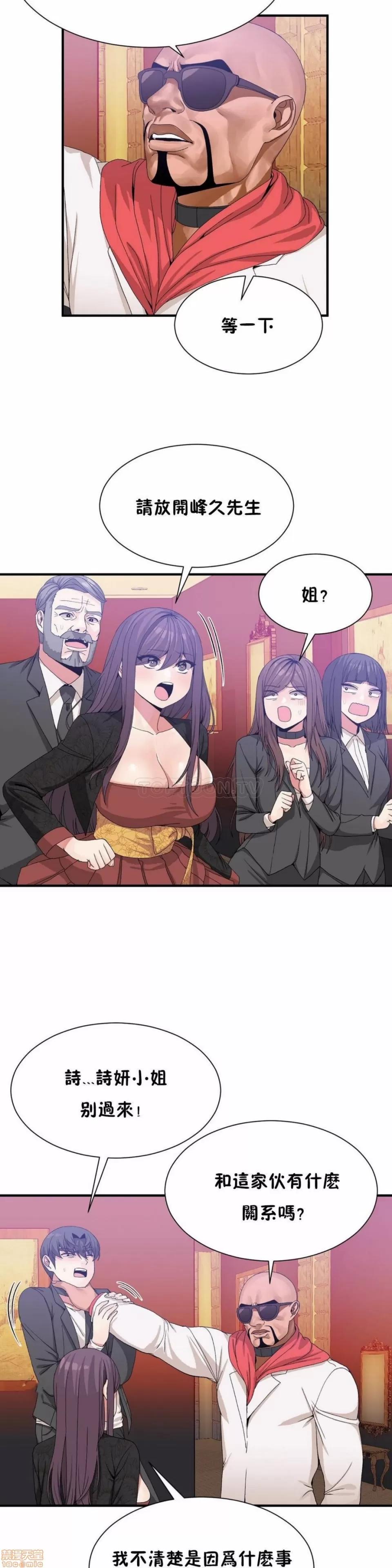 男公关与富家女 男公关与富家女 51-60 第154页