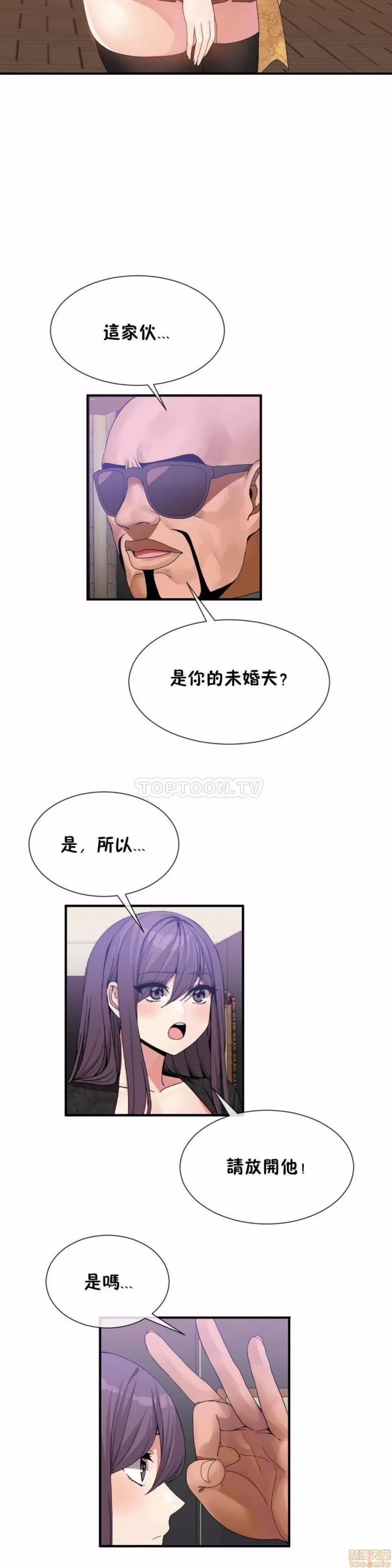 男公关与富家女 男公关与富家女 51-60 第156页