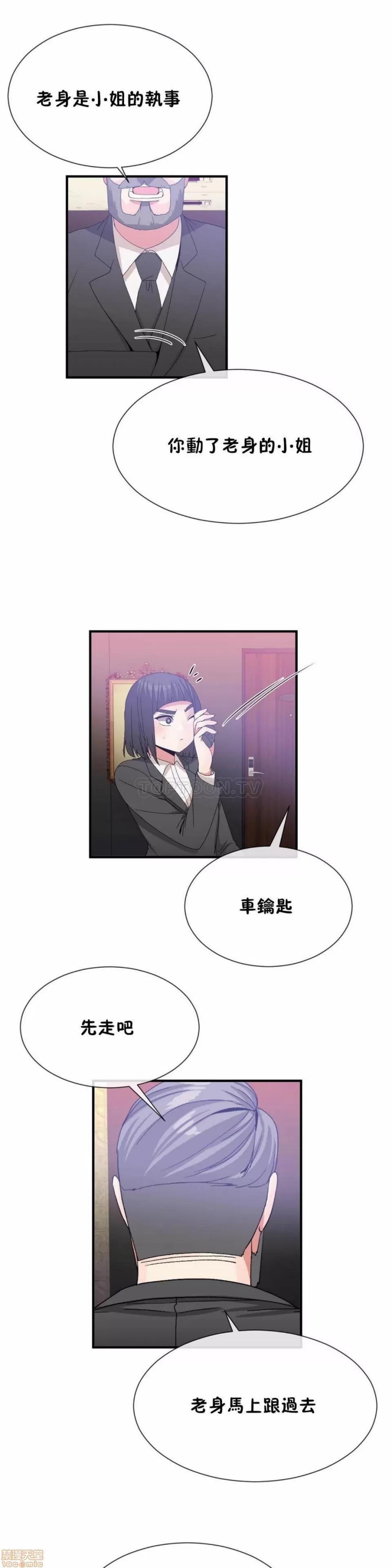男公关与富家女 男公关与富家女 51-60 第162页