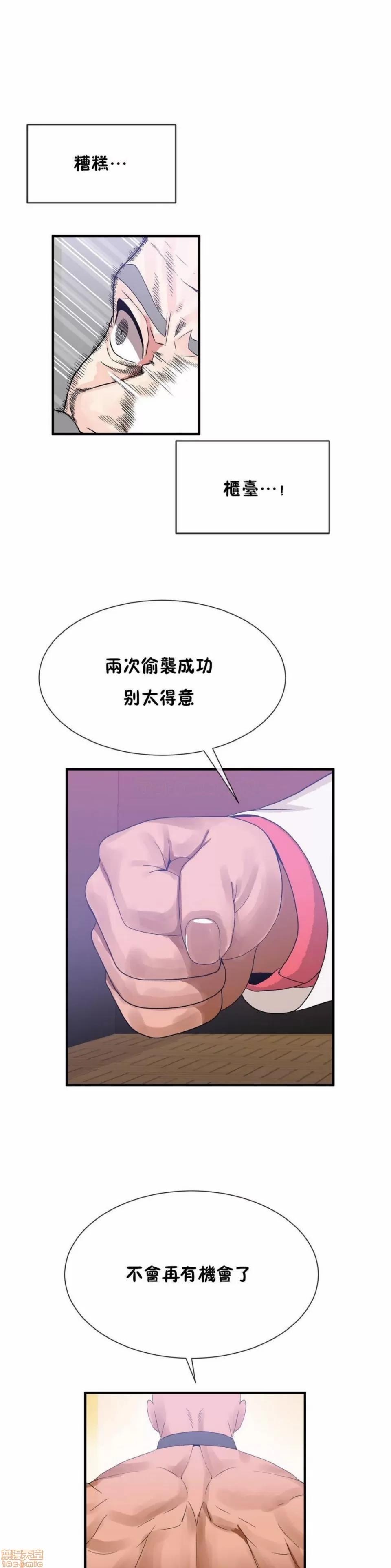 男公关与富家女 男公关与富家女 51-60 第165页