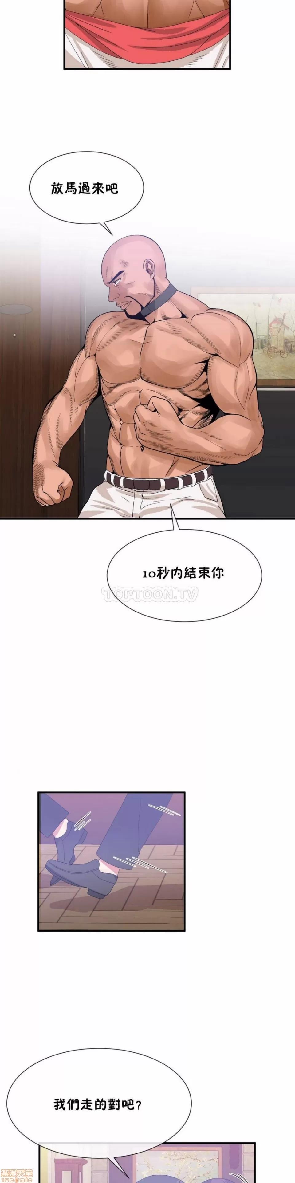 男公关与富家女 男公关与富家女 51-60 第166页