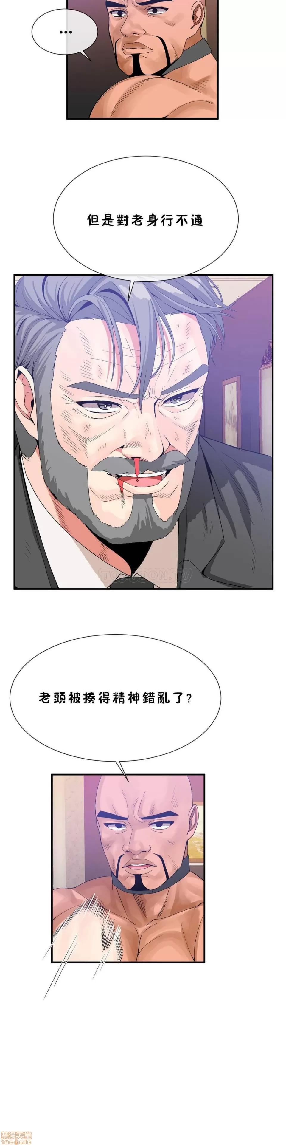 男公关与富家女 男公关与富家女 51-60 第177页