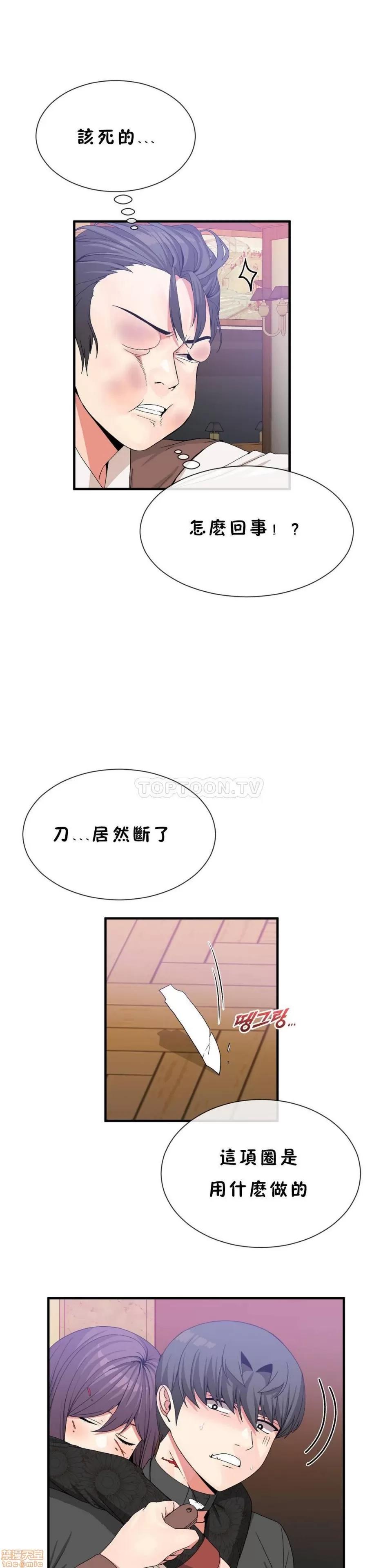 男公关与富家女 男公关与富家女 51-60 第181页
