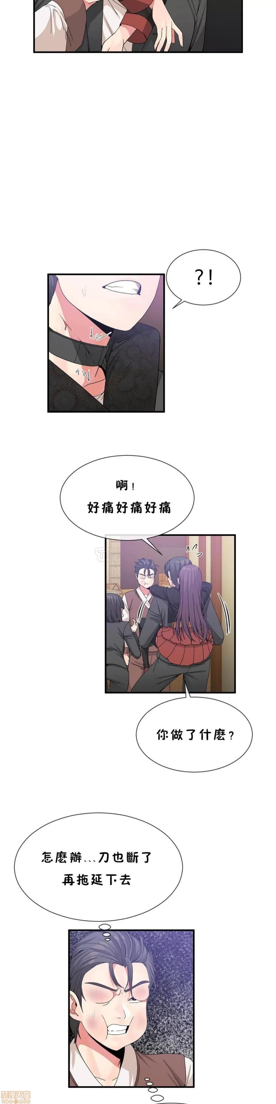 男公关与富家女 男公关与富家女 51-60 第182页