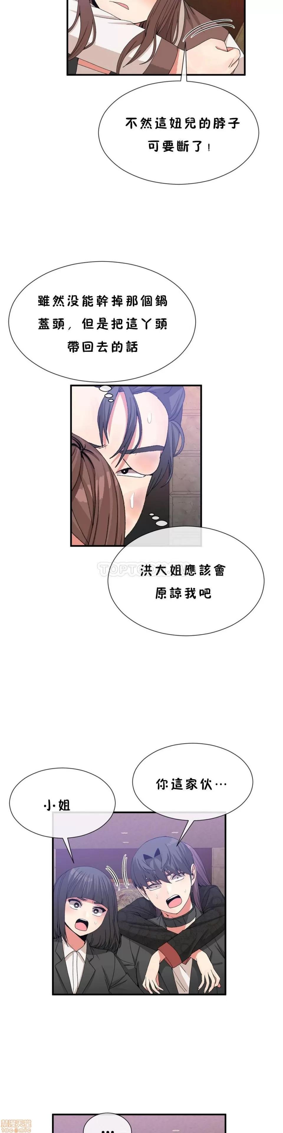 男公关与富家女 男公关与富家女 51-60 第185页