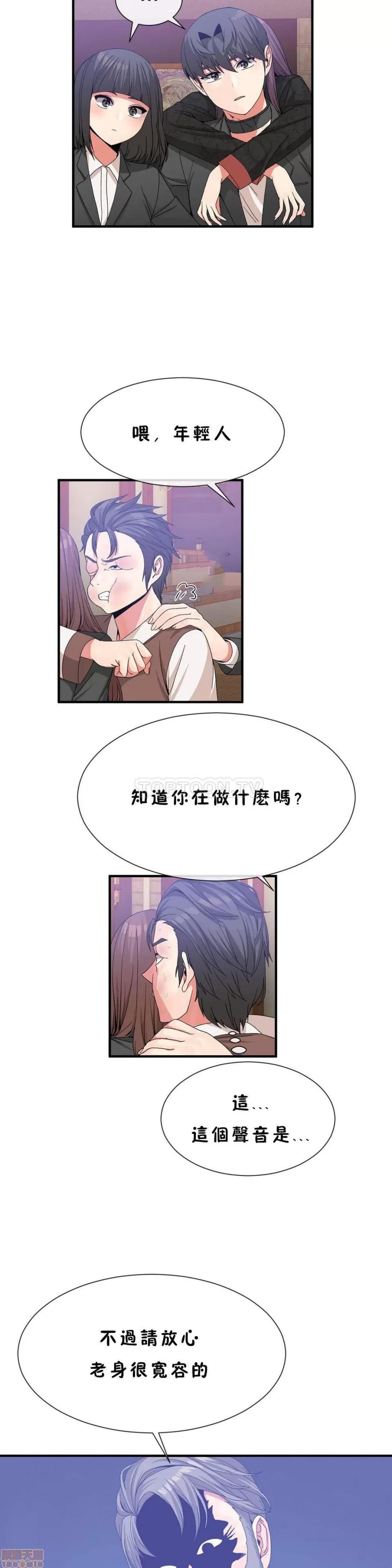 男公关与富家女 男公关与富家女 51-60 第186页