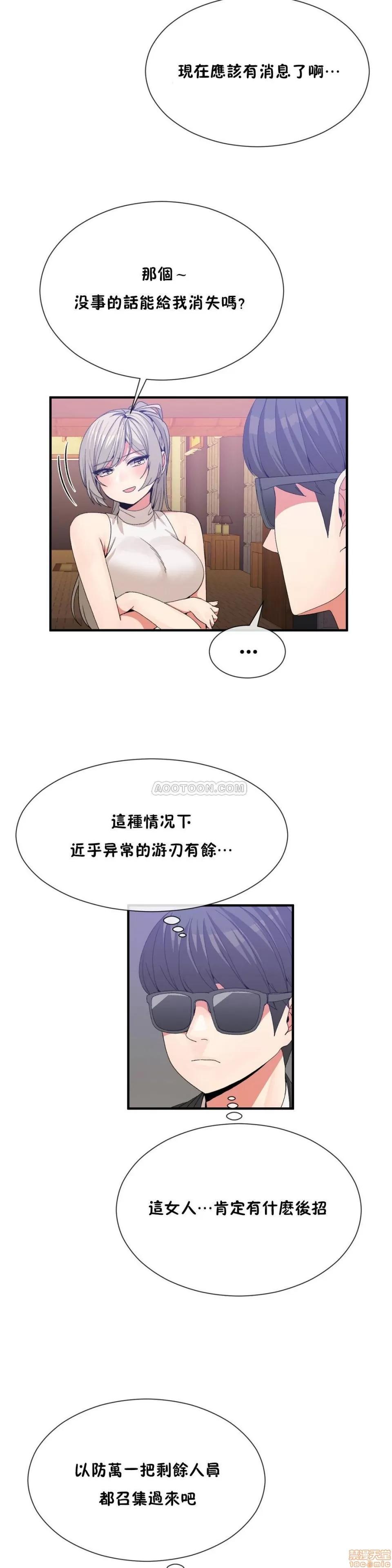 男公关与富家女 男公关与富家女 61-65 第2页