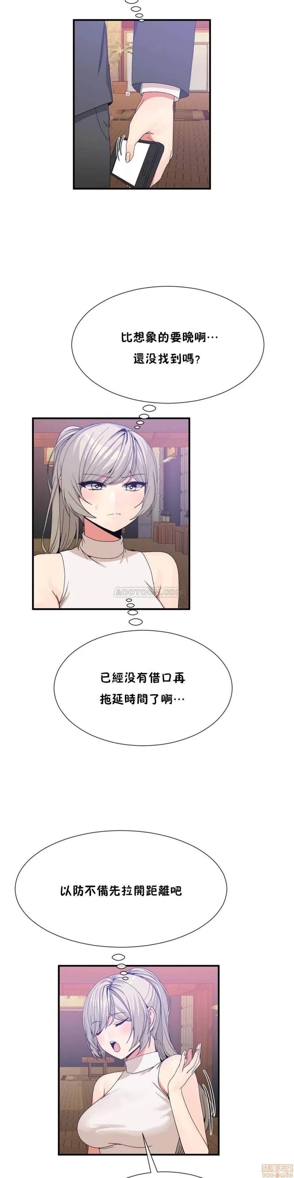 男公关与富家女 男公关与富家女 61-65 第3页