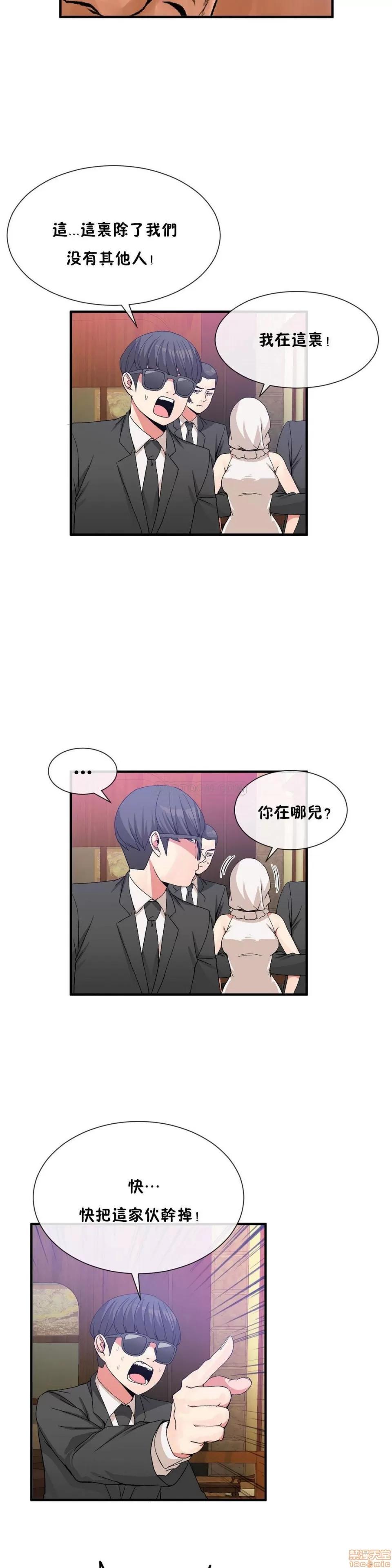 男公关与富家女 男公关与富家女 61-65 第10页