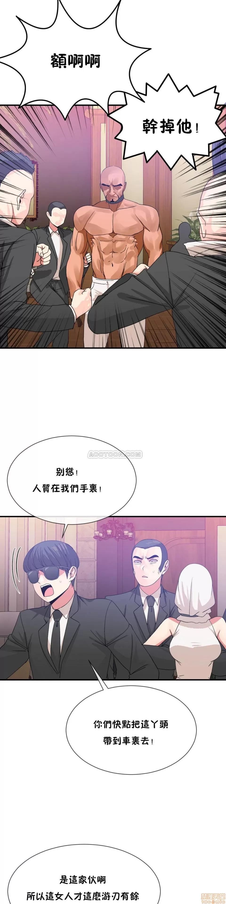 男公关与富家女 男公关与富家女 61-65 第11页