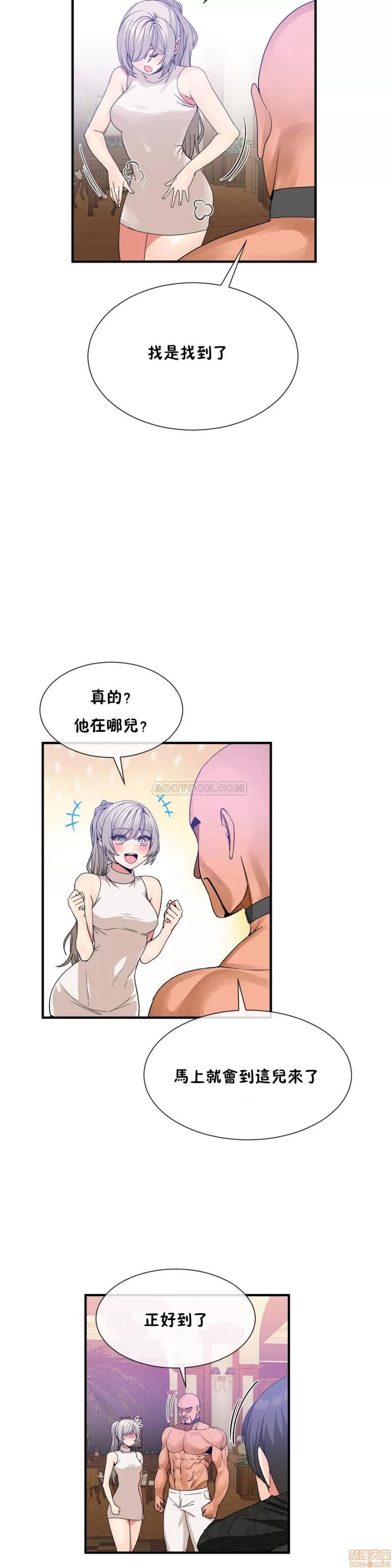 男公关与富家女 男公关与富家女 61-65 第16页