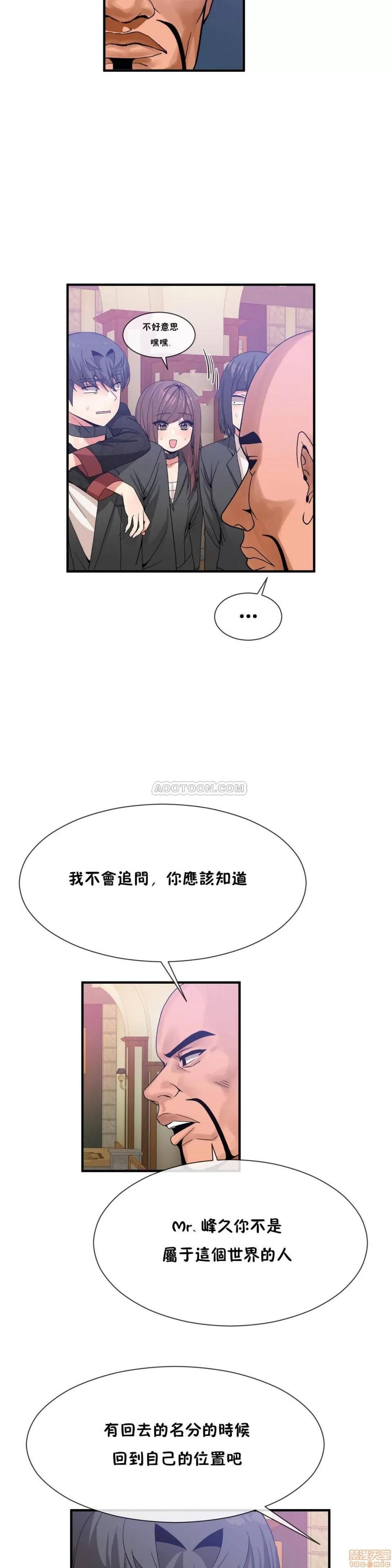 男公关与富家女 男公关与富家女 61-65 第22页