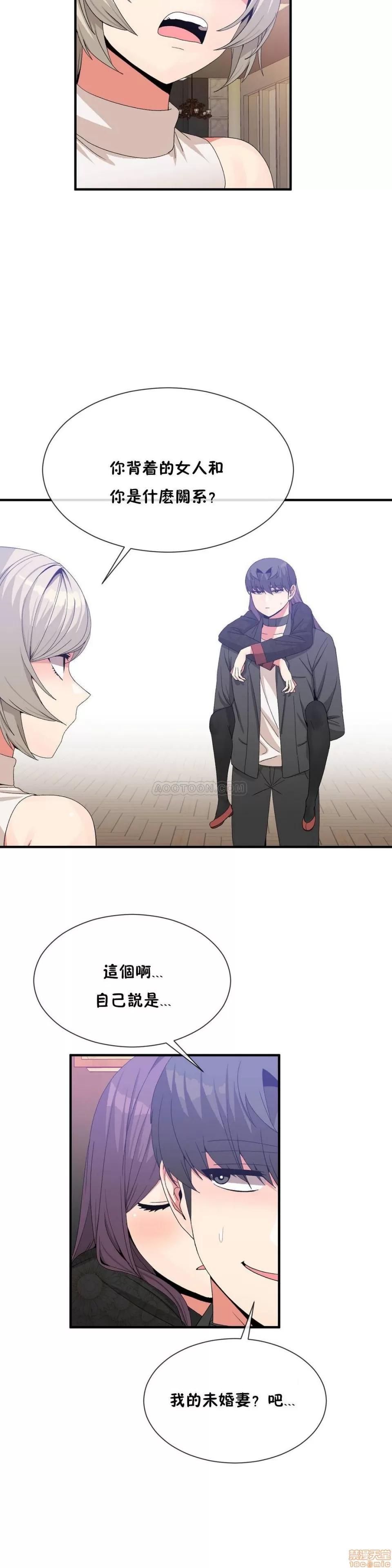 男公关与富家女 男公关与富家女 61-65 第24页