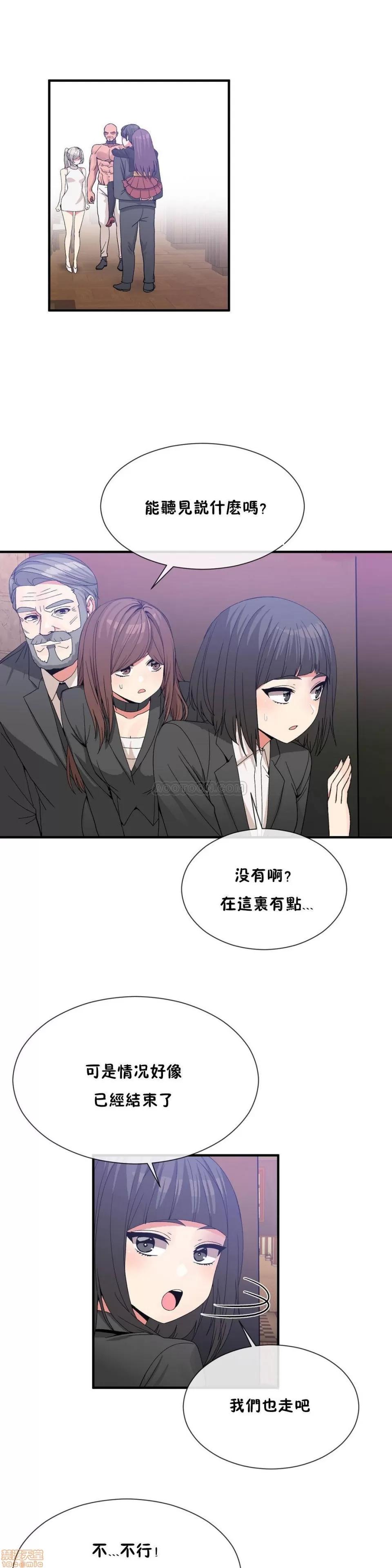 男公关与富家女 男公关与富家女 61-65 第25页