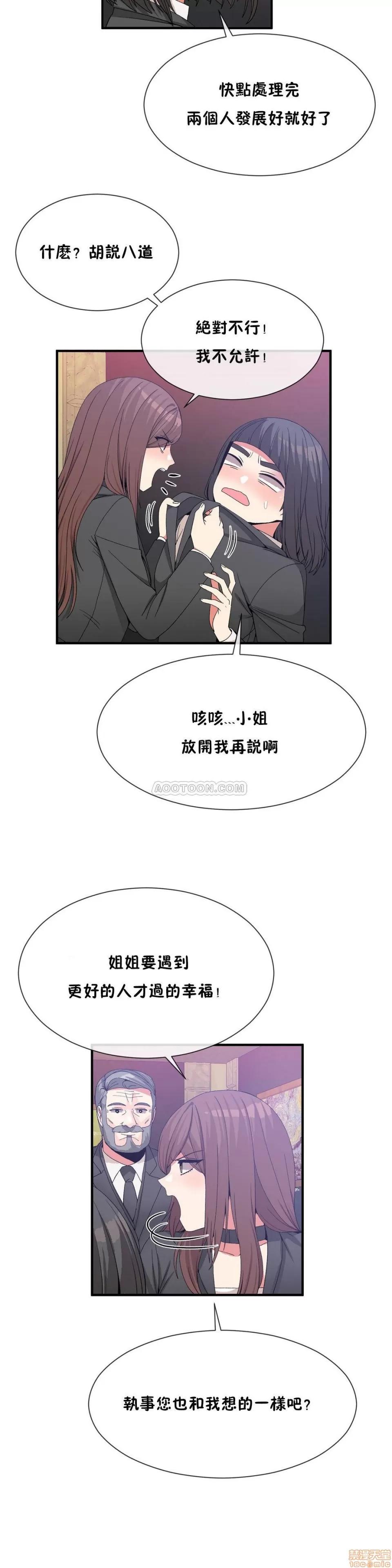 男公关与富家女 男公关与富家女 61-65 第28页